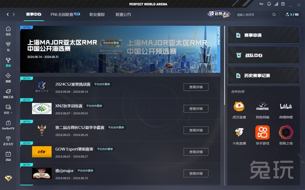 德天空：如果法兰克福获得欧冠资格，将有助于留住埃基蒂克.