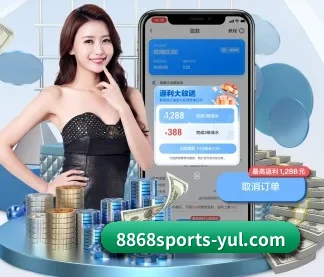 8868体育 APP